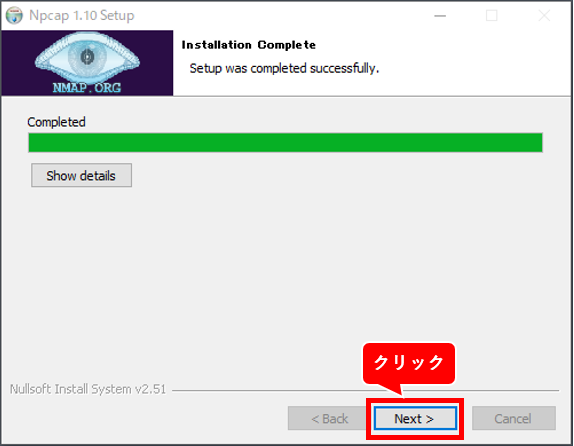 Npcap のインストール完了