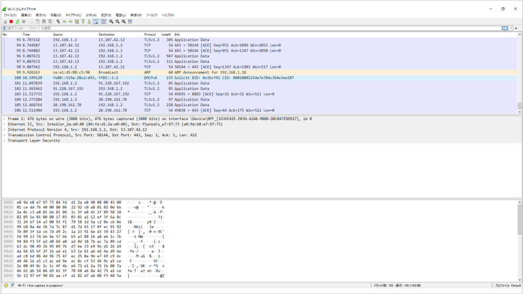 Wireshark キャプチャ画面