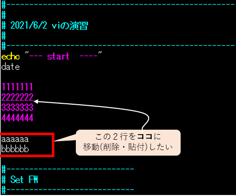 viで移動したい２行